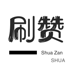 抖音自低价助下单24小时